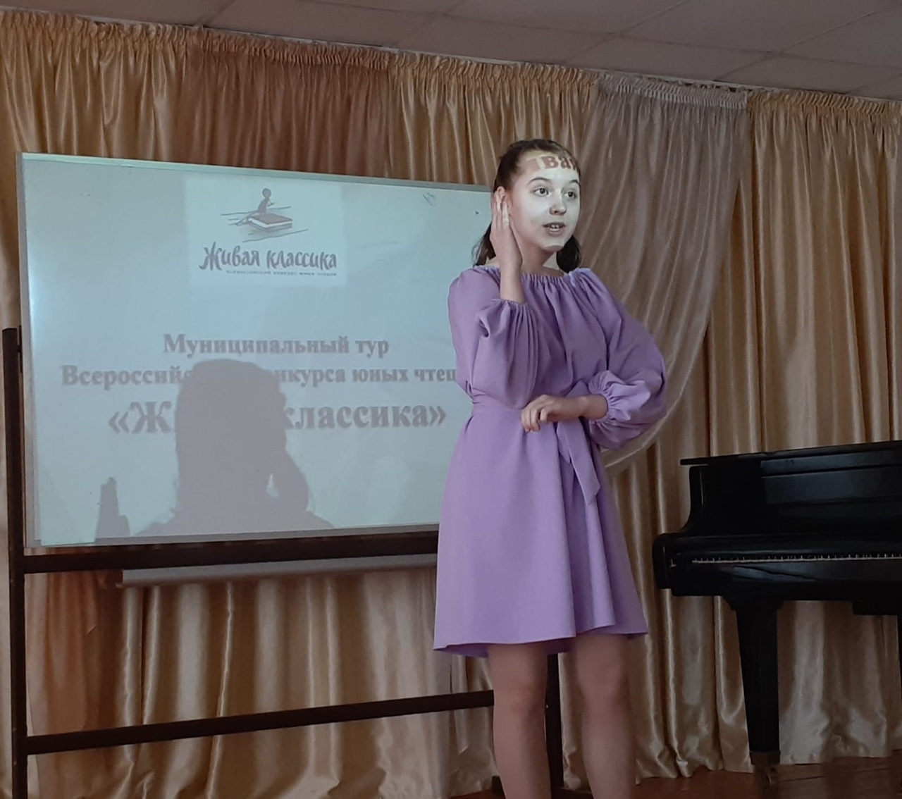 Муниципальный тур Всероссийского конкурса юных чтецов «Живая классика»
