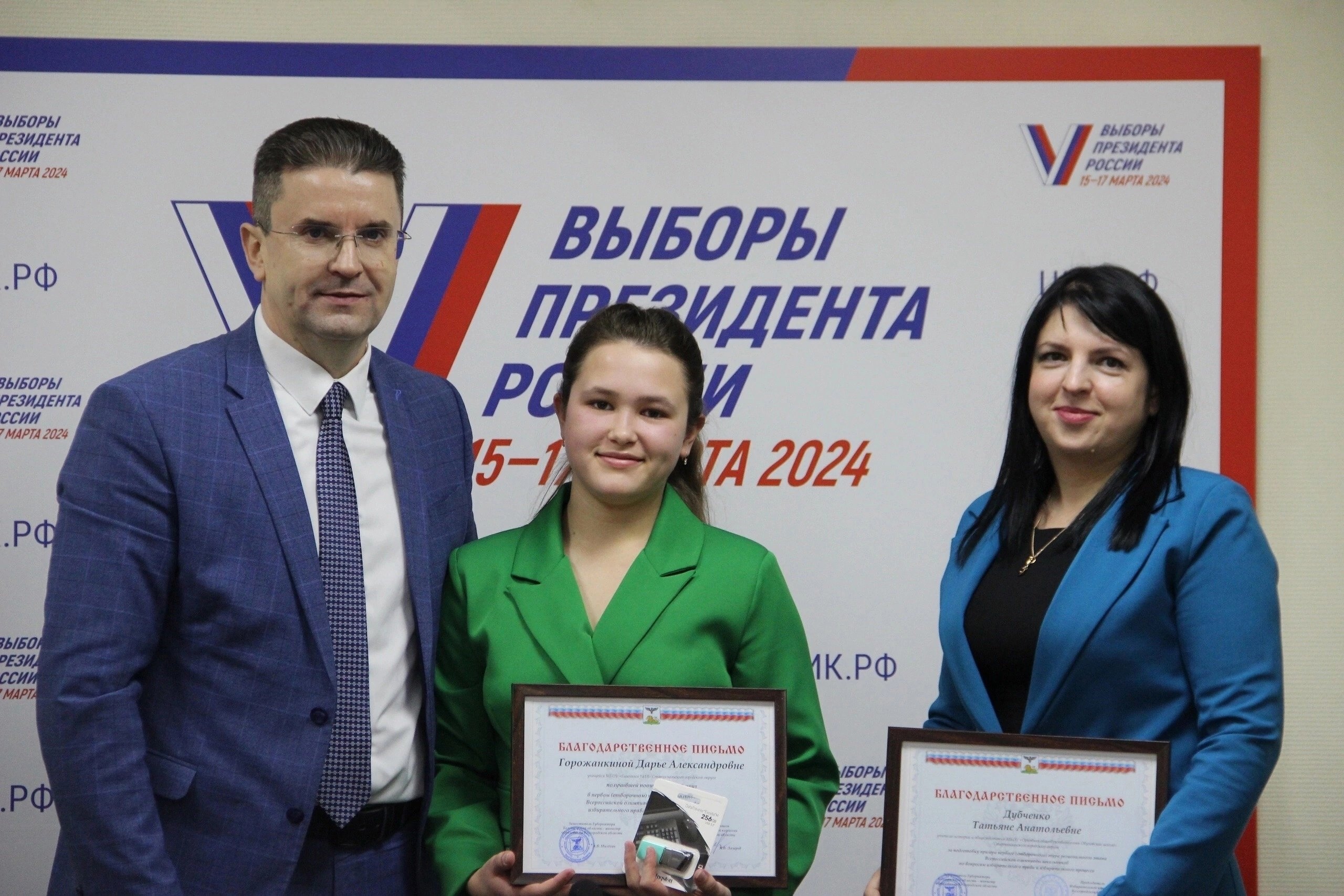 27 декабря 2023 года в Облизбиркоме состоялось награждение  победителей и призёров региональных этапов конкурсов..