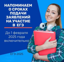 ЕГЭ-2025.