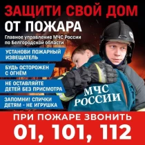 Не оставляйте детей!.