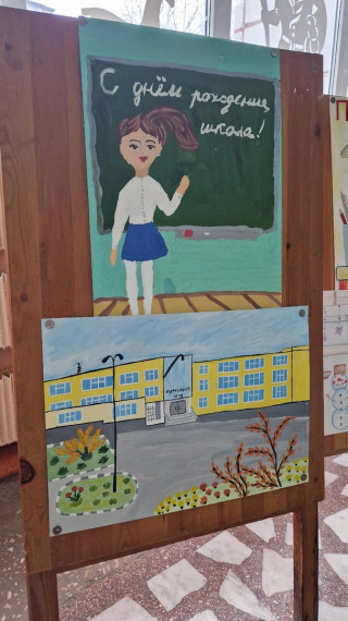 «С днём рождения, наша Гимназия!».